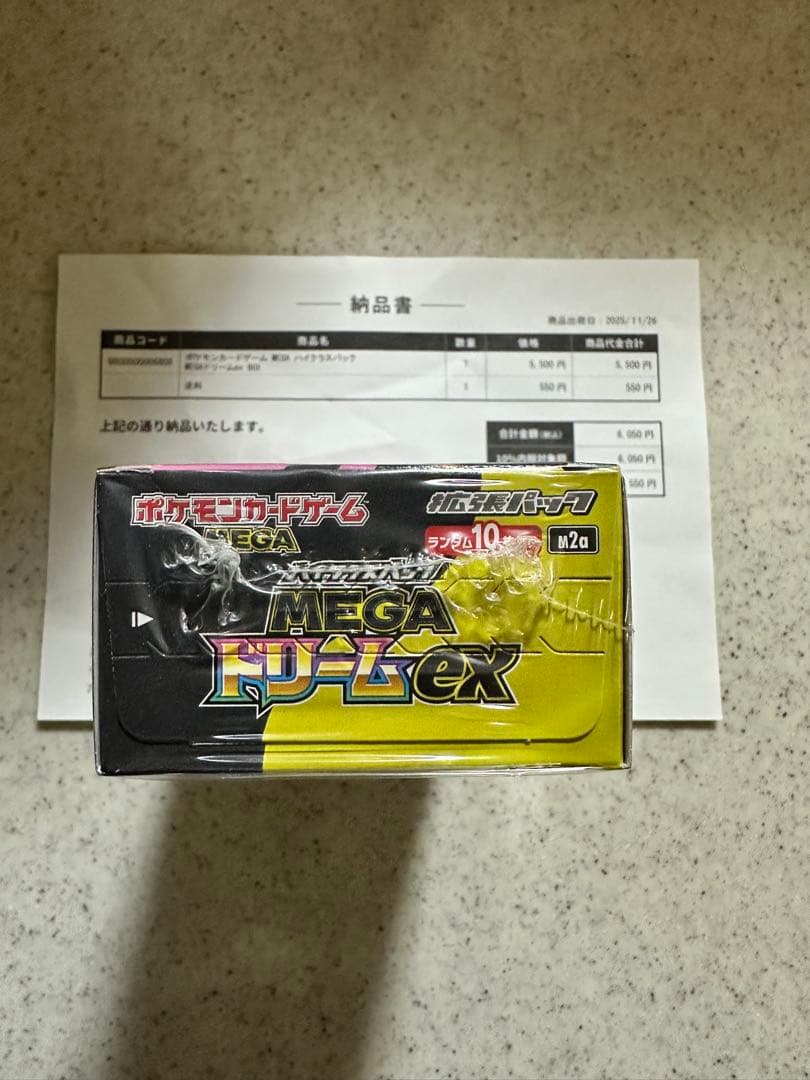 ポケモンカードゲーム MEGAドリームex 1box ポケセン産　シュリンク付き