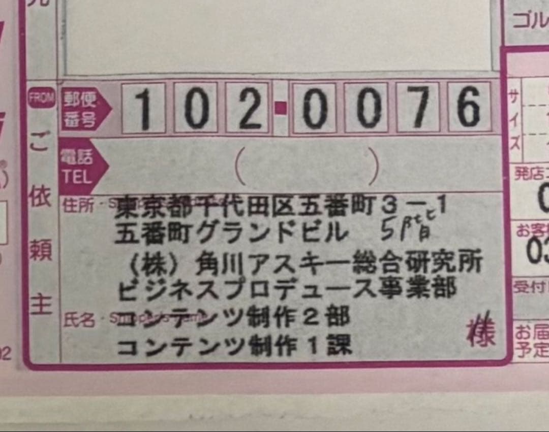 青春ブタ野郎はおでかけシスターの夢を見ない 咲太 花楓 麻衣 直筆 サイン 色紙