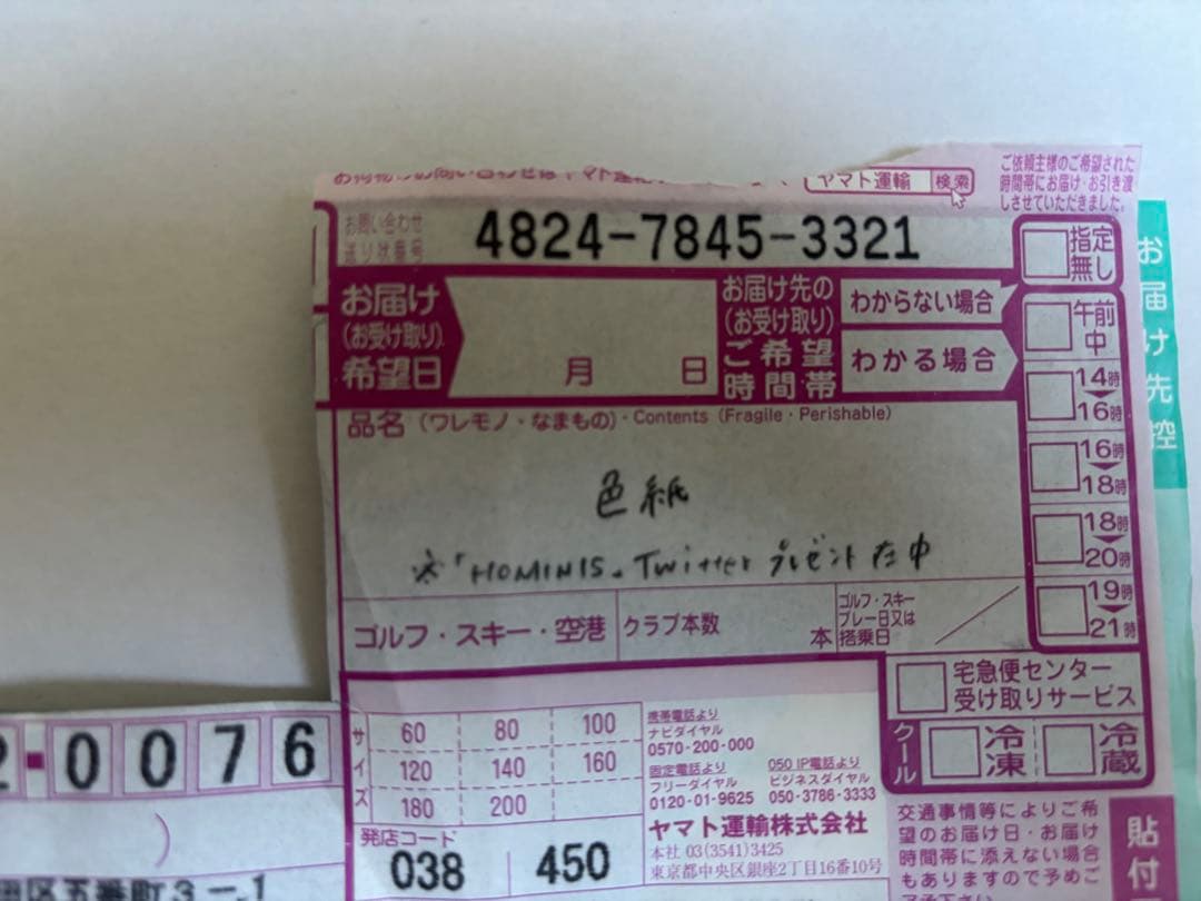 青春ブタ野郎はおでかけシスターの夢を見ない 咲太 花楓 麻衣 直筆 サイン 色紙