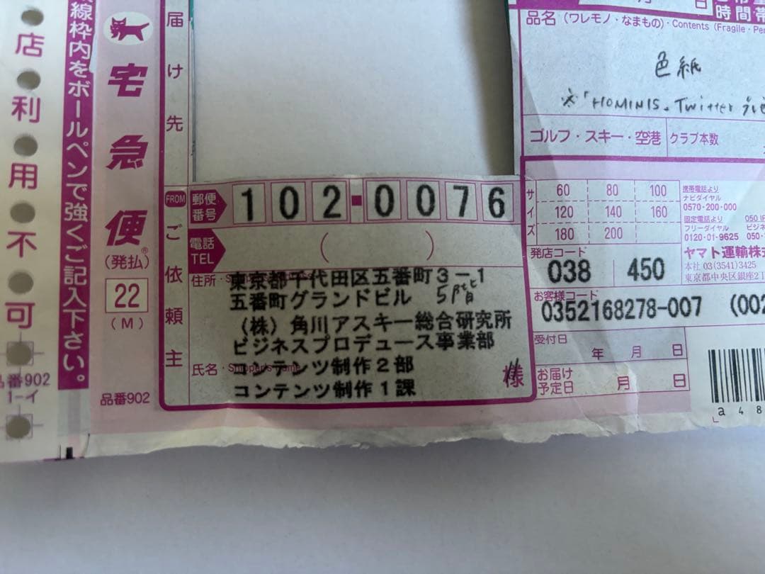 青春ブタ野郎はおでかけシスターの夢を見ない 咲太 花楓 麻衣 直筆 サイン 色紙