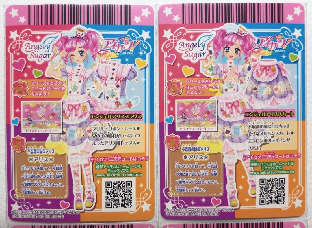 アイカツ 天羽まどか エンジェルアリスコーデ プレミアムカード
