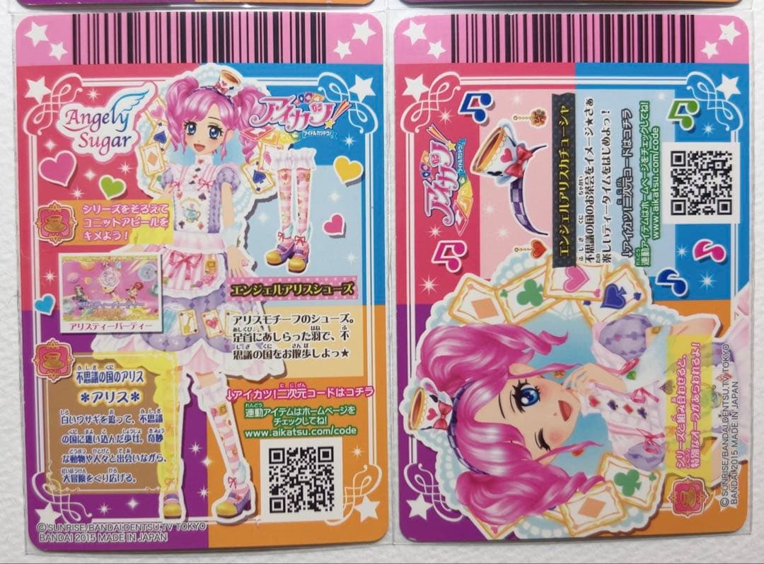アイカツ 天羽まどか エンジェルアリスコーデ プレミアムカード