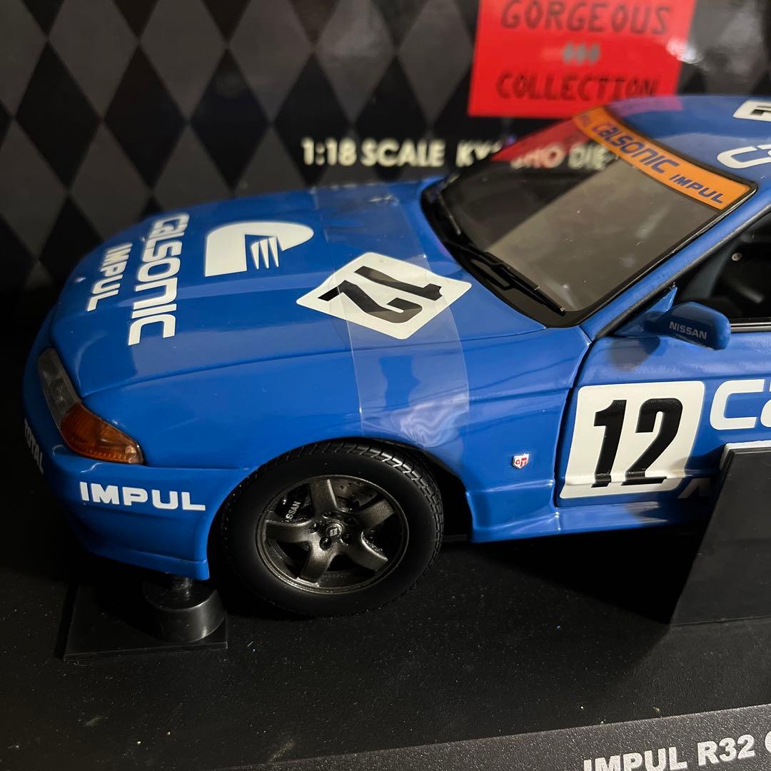 京商　R32
