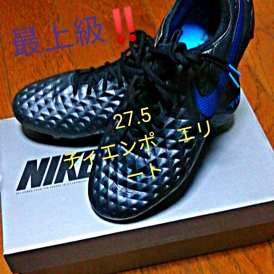 NIKE ナイキ サッカースパイク27.5
