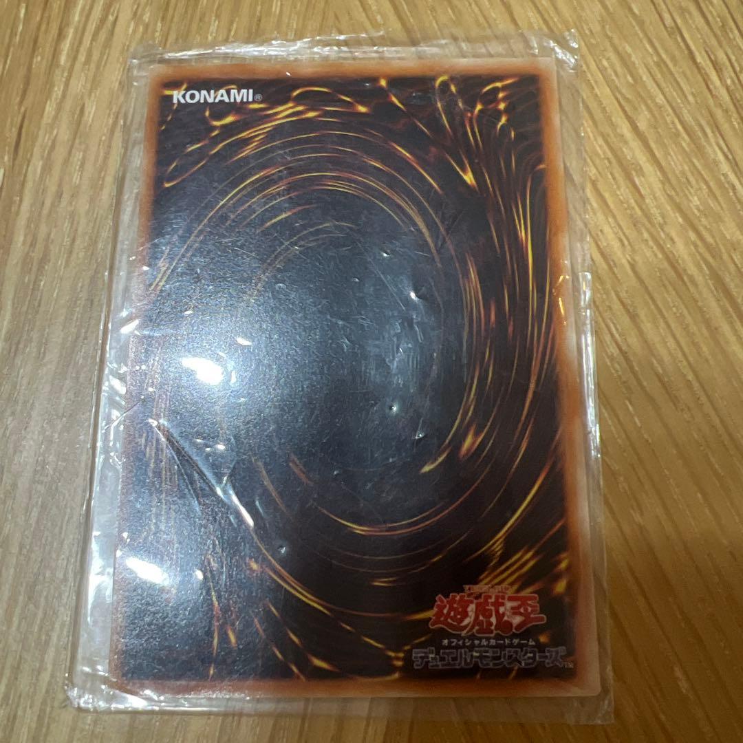 遊戯王 サイバー・エンド・ドラゴン ウルトラレア