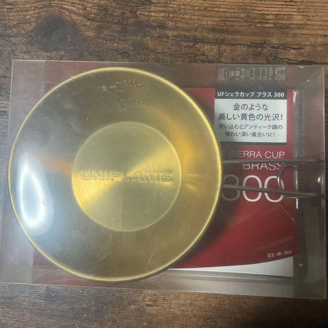 絶版品ユニフレーム真鍮製 セット