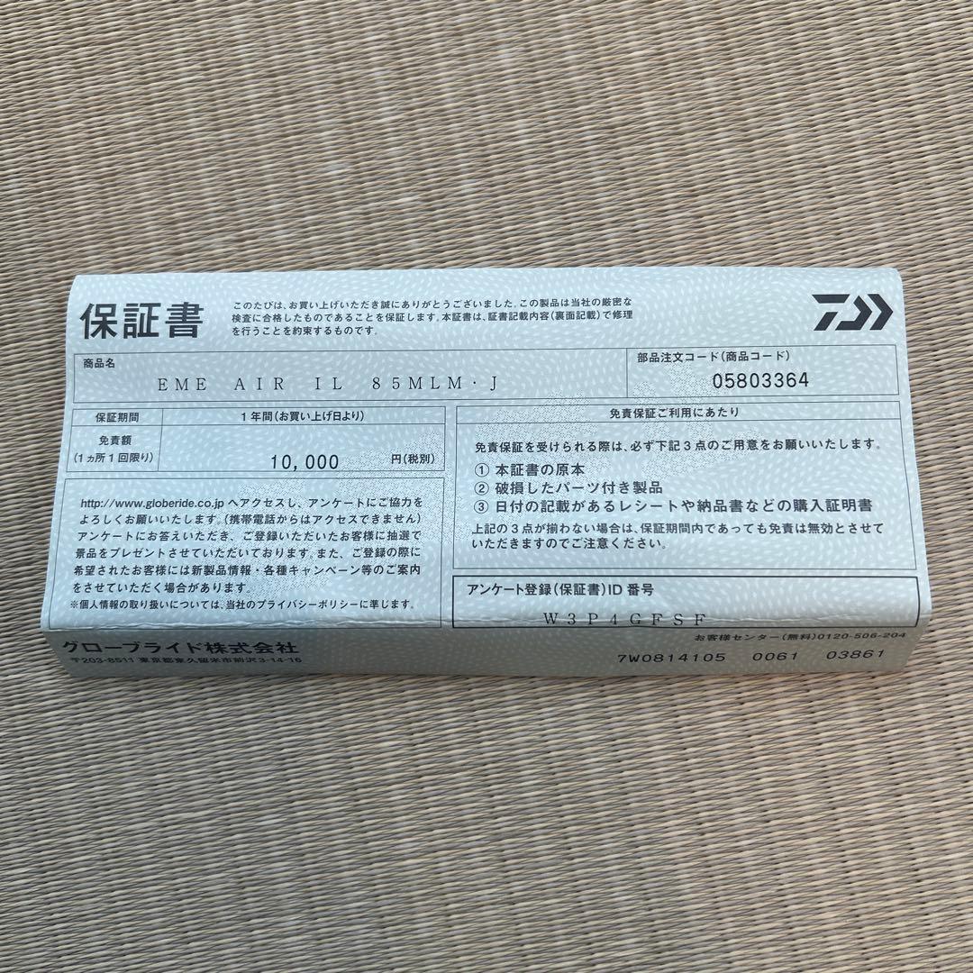 【たーぼーさん専用】エメラルダス AIR IL 85MLM エギングロッド