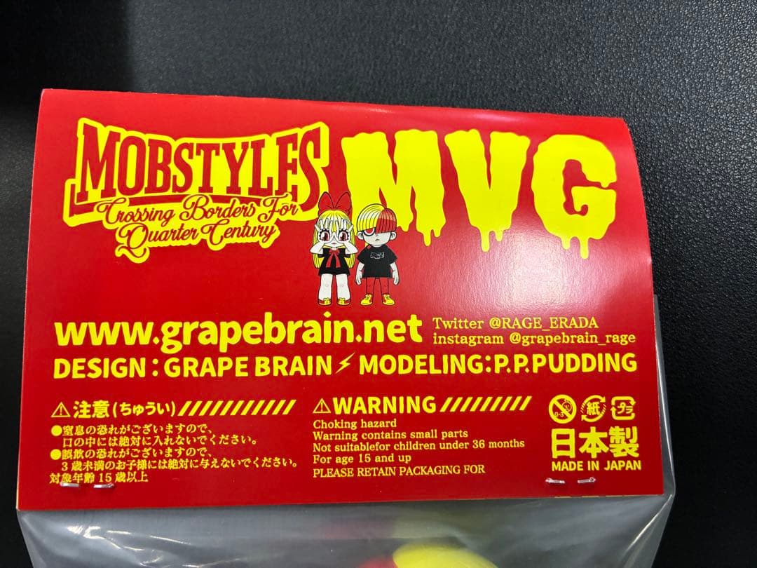 にぎるちゃん MVG ソフビ2体セット 未開封