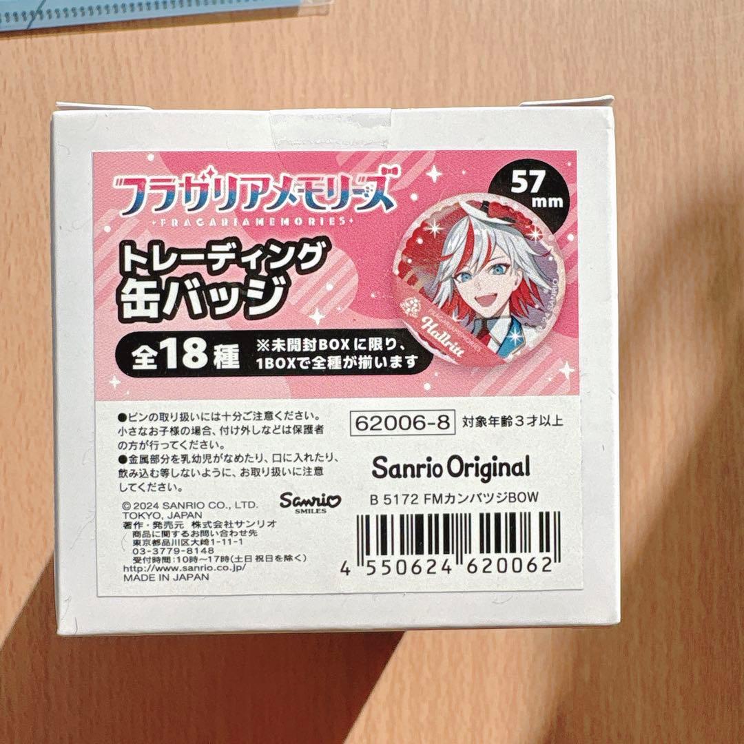 新品未開封☆フラメモ　缶バッジボックス　コンプ　クリアファイル　まとめ売り
