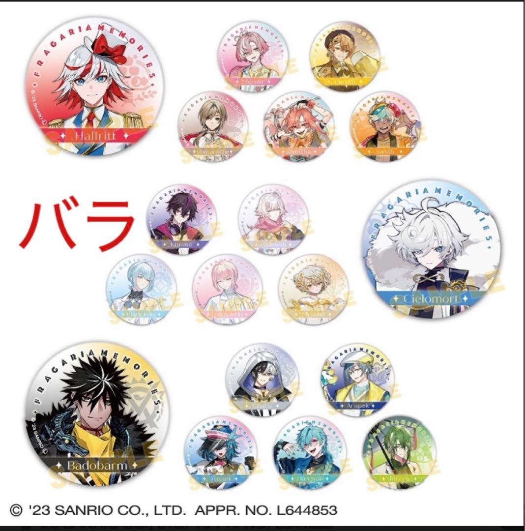 新品未開封☆フラメモ　缶バッジボックス　コンプ　クリアファイル　まとめ売り