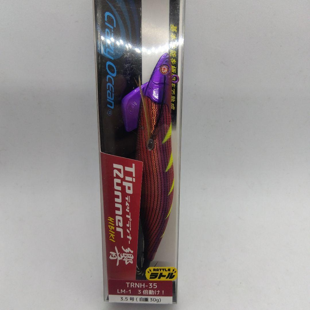 クレイジーオーシャン ティップランナー3.5号 キープキャスト限定新品2個セット