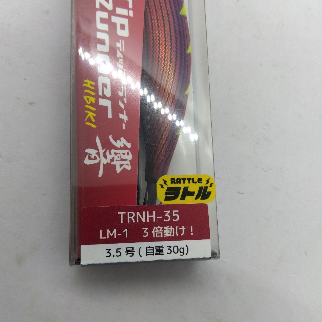 クレイジーオーシャン ティップランナー3.5号 キープキャスト限定新品2個セット