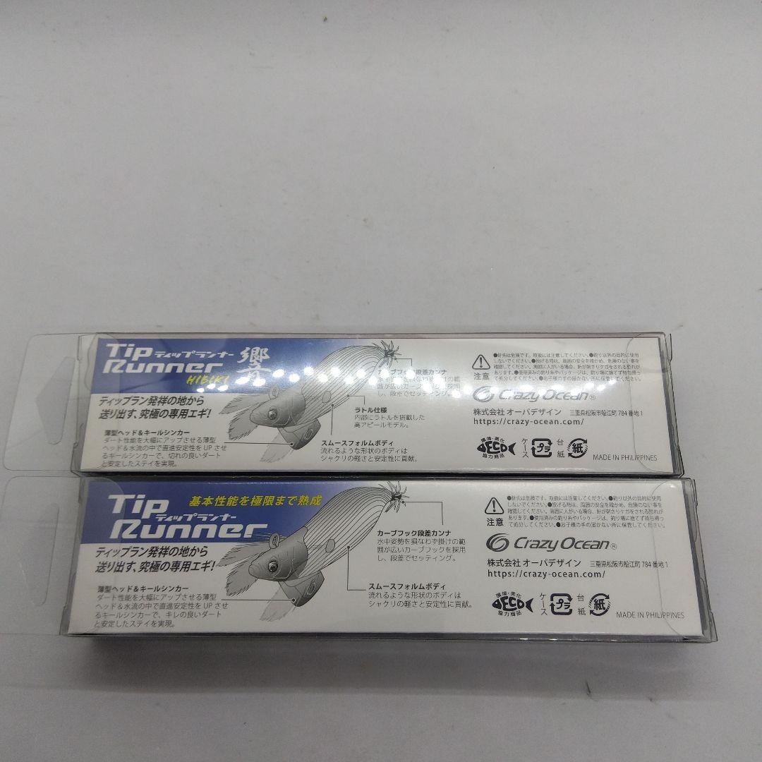 クレイジーオーシャン ティップランナー3.5号 キープキャスト限定新品2個セット