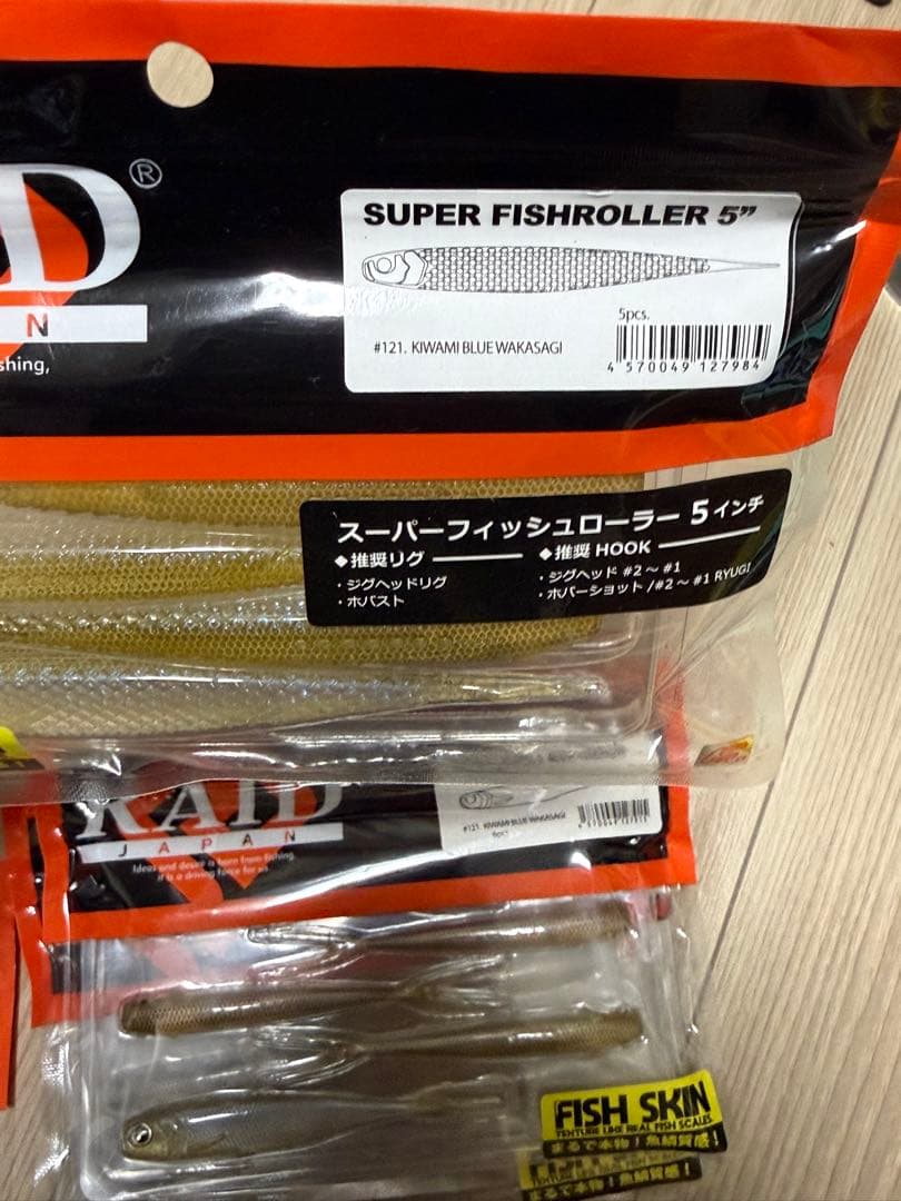 マッスルワイヤー　ゴーストワイヤー　フィッシュローラー　セット