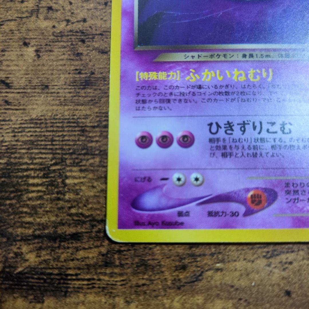 ぽ*け様 わるいゲンガー ★ 拡張パック第4弾 闇、そして光へ…