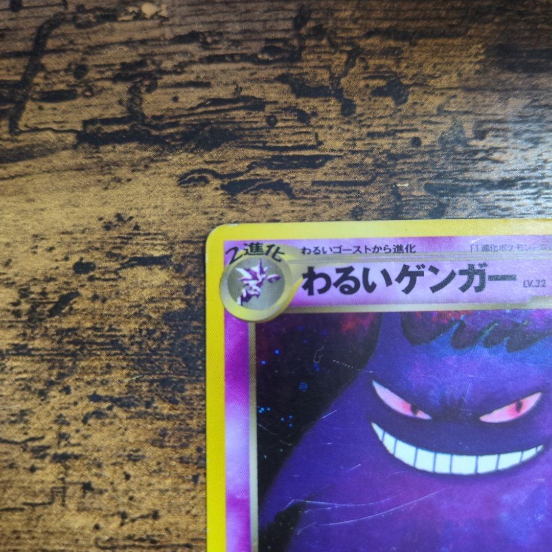 ぽ*け様 わるいゲンガー ★ 拡張パック第4弾 闇、そして光へ…