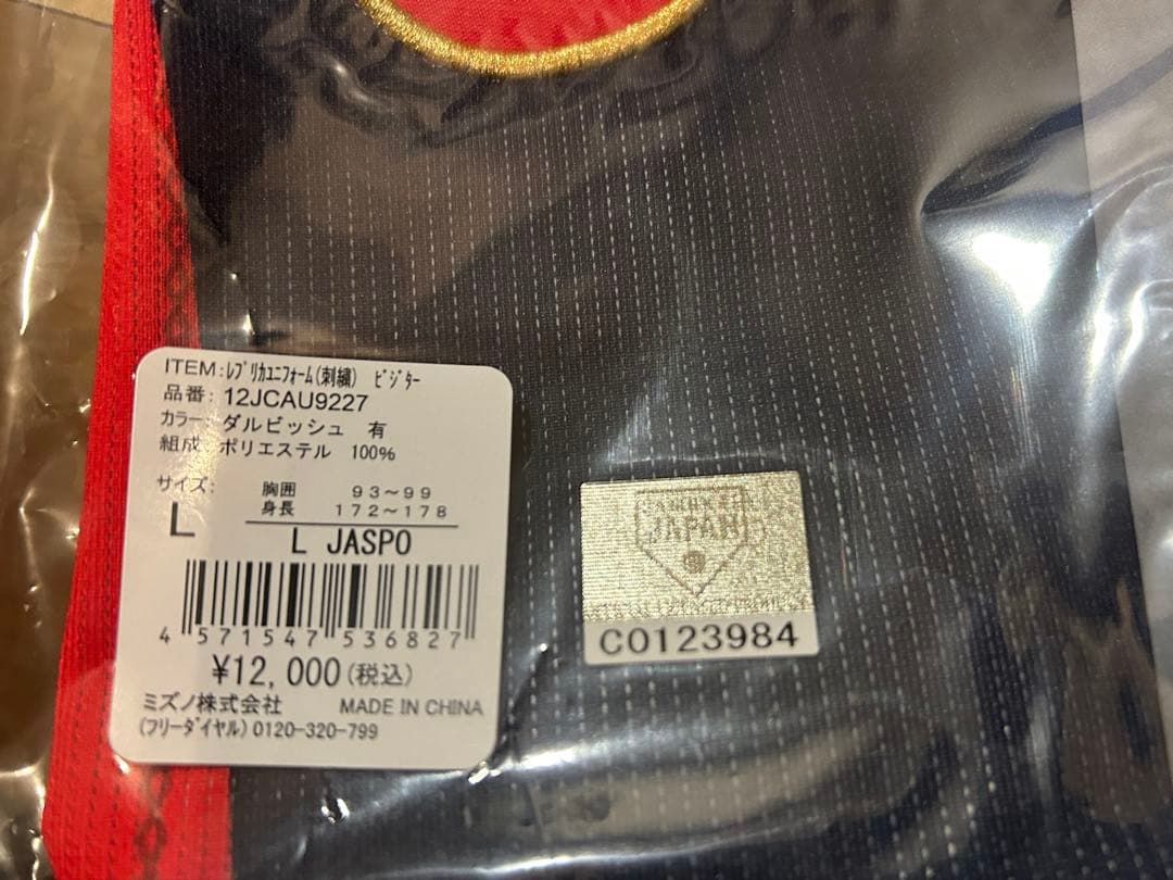 侍ジャパン　2023年　WBC ダルビッシュ有　刺繍入りユニフォーム　超レア