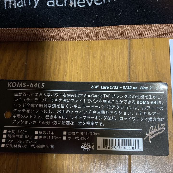ソリッドティップ　コンクルージョン　KOMS-64LS アブ　エンジン