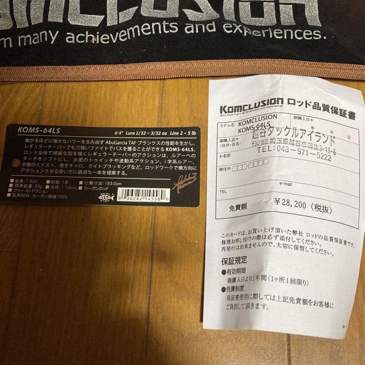ソリッドティップ　コンクルージョン　KOMS-64LS アブ　エンジン