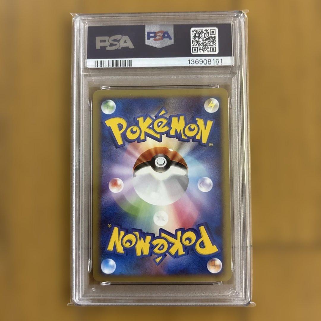 PSA9 カイリュー ポケモンカード