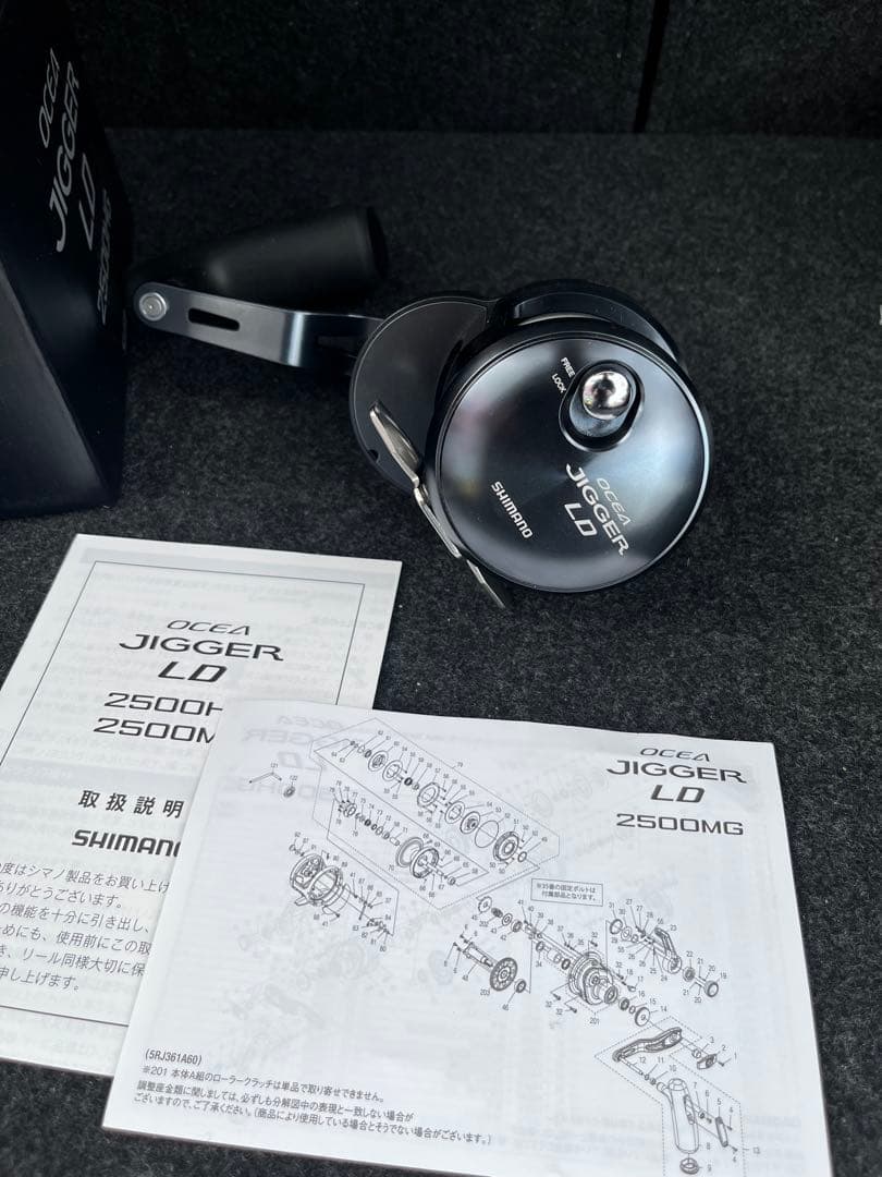 オシアジガー　LD 2500HG