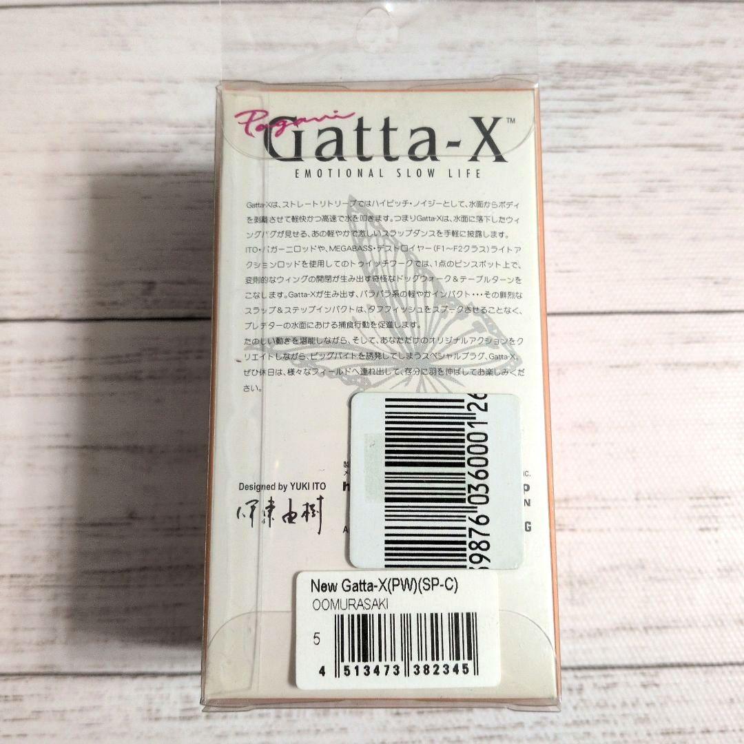 メガバス Megabass New Gatta-X ito オオムラサキ