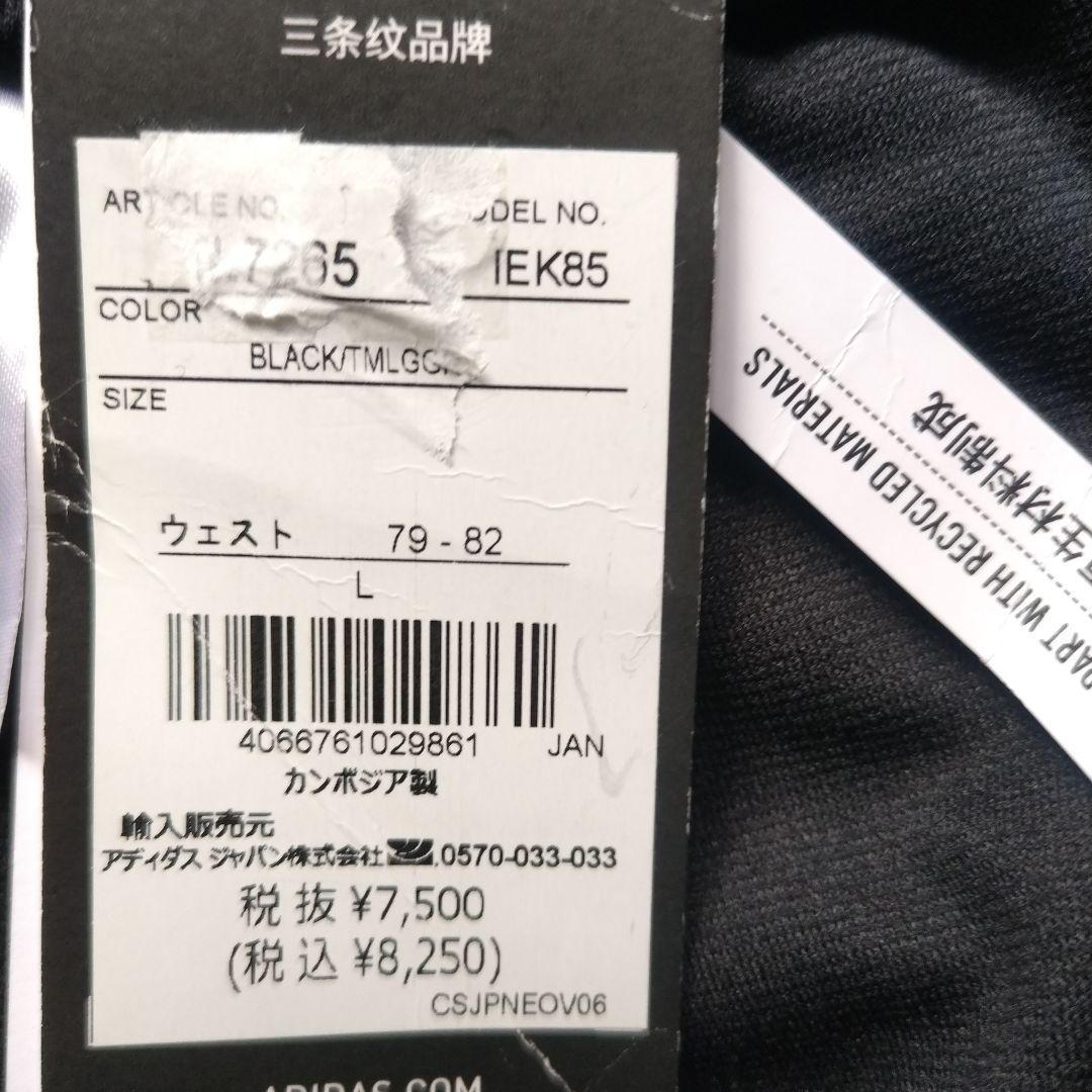 【新品未使用】アディダス TIRO23 コンペティション パンツ　L ティロ23