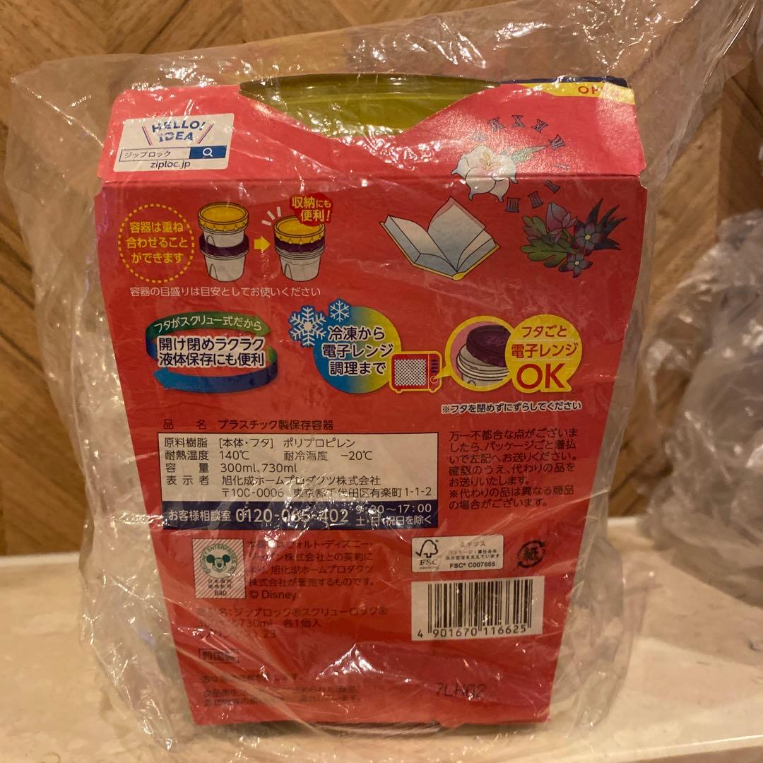 新品未使用！ziploc☆コンテナ☆ディズニープリンセス3種セット