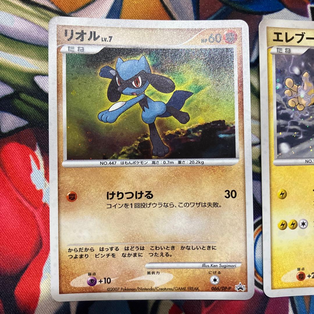 ポケモンカード　とりかえっこ　リオル　エレブー　ブーバー