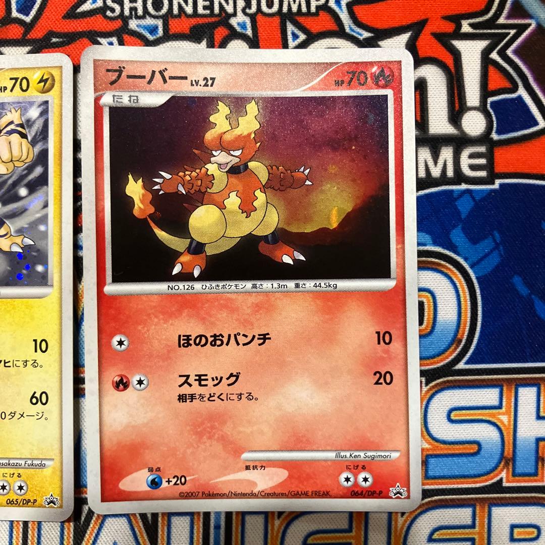 ポケモンカード　とりかえっこ　リオル　エレブー　ブーバー