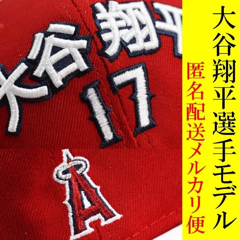 新品 New Era ロサンゼルス エンゼルス 大谷翔平 59FIFTY Cap