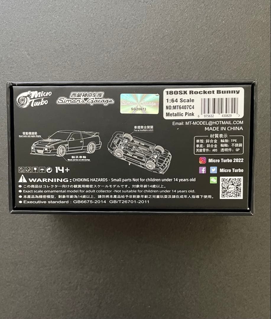 180SX RocketBunny ロケットバニー ミニカー