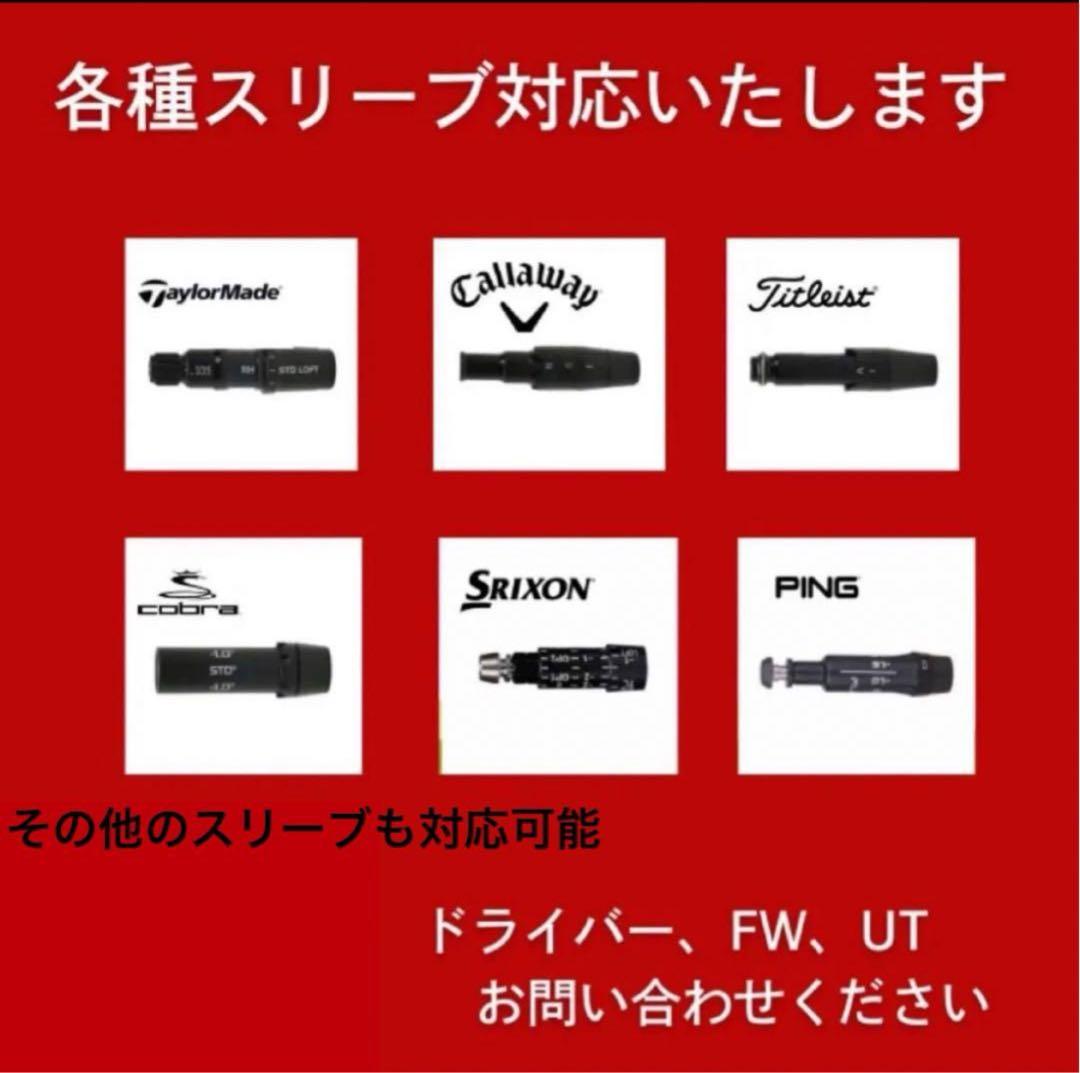 【新品】フリーフレックス FREE FLEX shaft SPECIAL