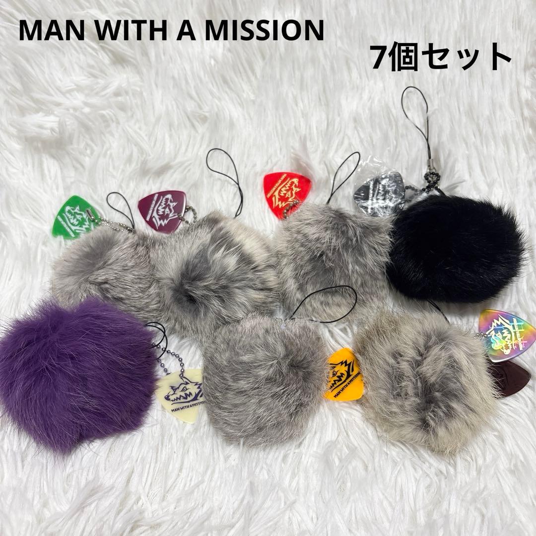 マンウィズアミッション 毛玉ストラップ 7個セット 美品 レア 公式ツアーグッズ