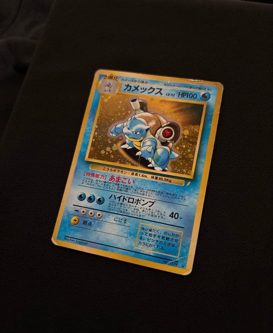 ポケモンカード カメックス とりかえっこ 旧裏