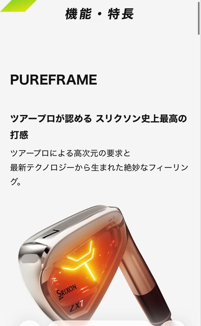 美品　スリクソンzx7 mk2 5-P AW SW DG S200 8本セット