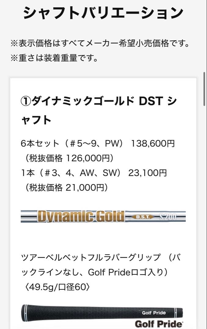 美品　スリクソンzx7 mk2 5-P AW SW DG S200 8本セット