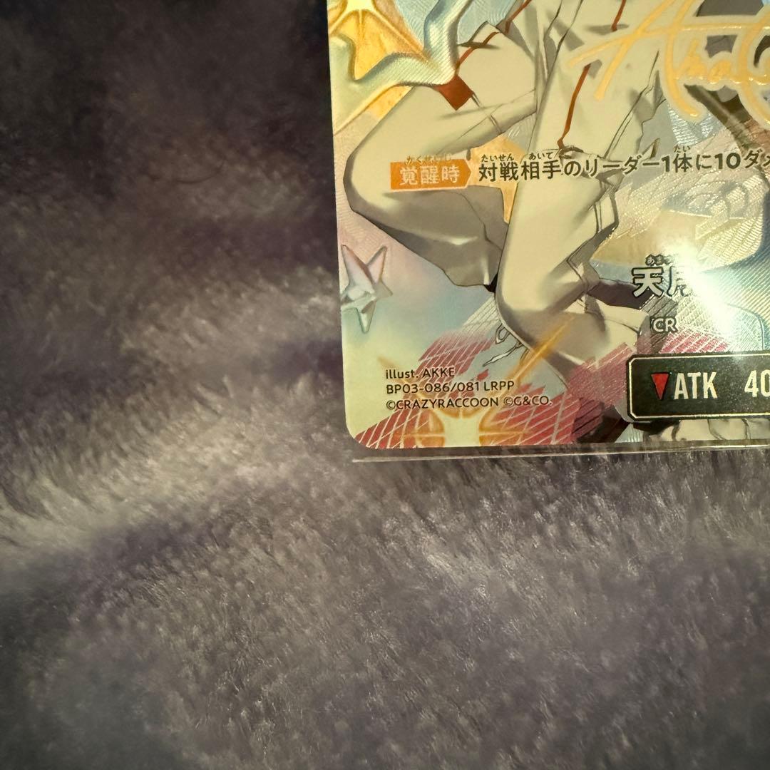 xrossstars クロススターズ　クロスタ　天月LRPP LRPセット