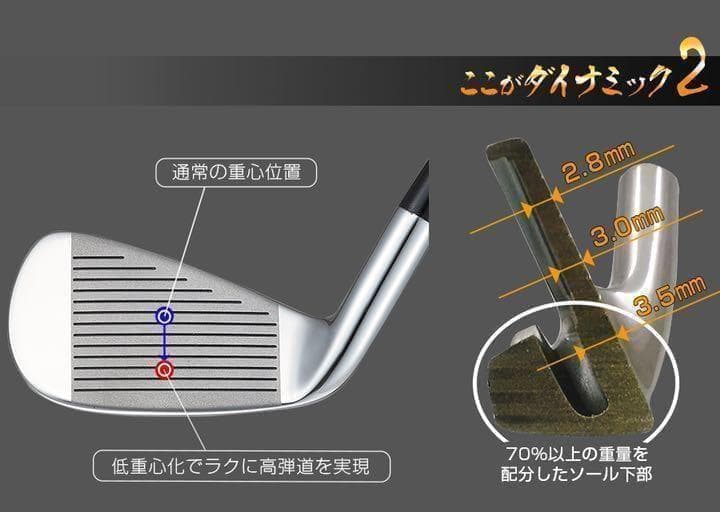 ★6本セット★ ダイナミクス アイアン スチール仕様 ★番手を超えた爆飛び性能!
