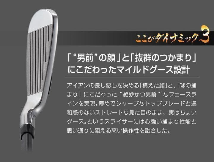 ★6本セット★ ダイナミクス アイアン スチール仕様 ★番手を超えた爆飛び性能!