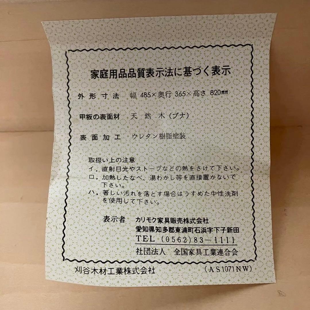 カリモク コロニアル サイドテーブル キャビネット 電話台 天然木 コンセント付