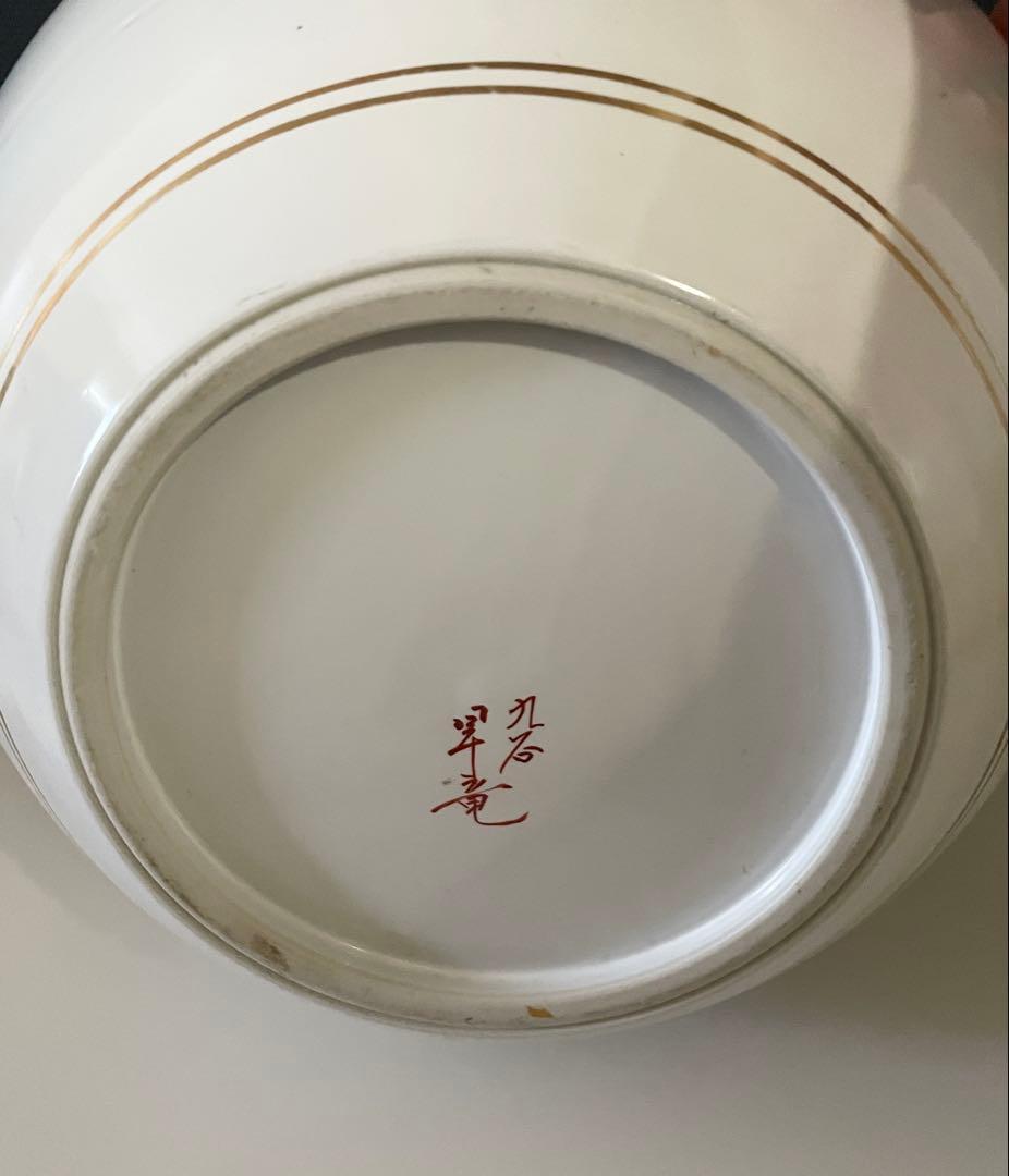 九谷焼　昇竜　花瓶