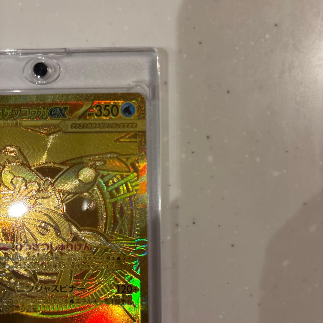 メガゲッコウガEX MUR 120/083
