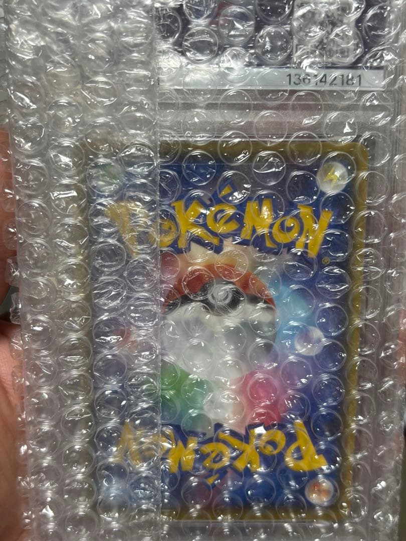 2021年 バースデーピカチュウ PSA10 お誕生日　プロモ