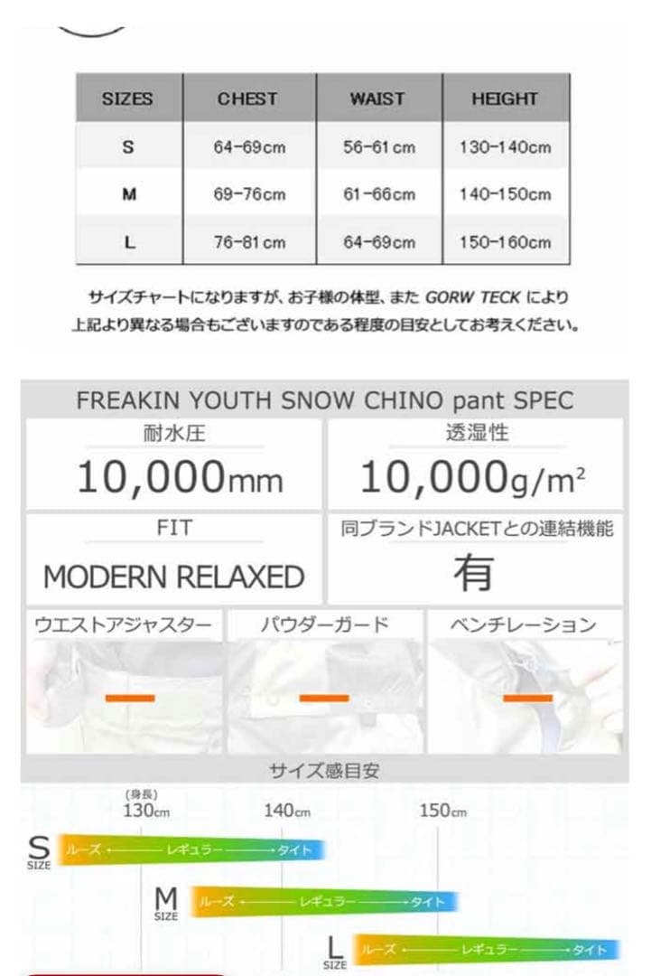 VOLCOMウエアパンツ160cm