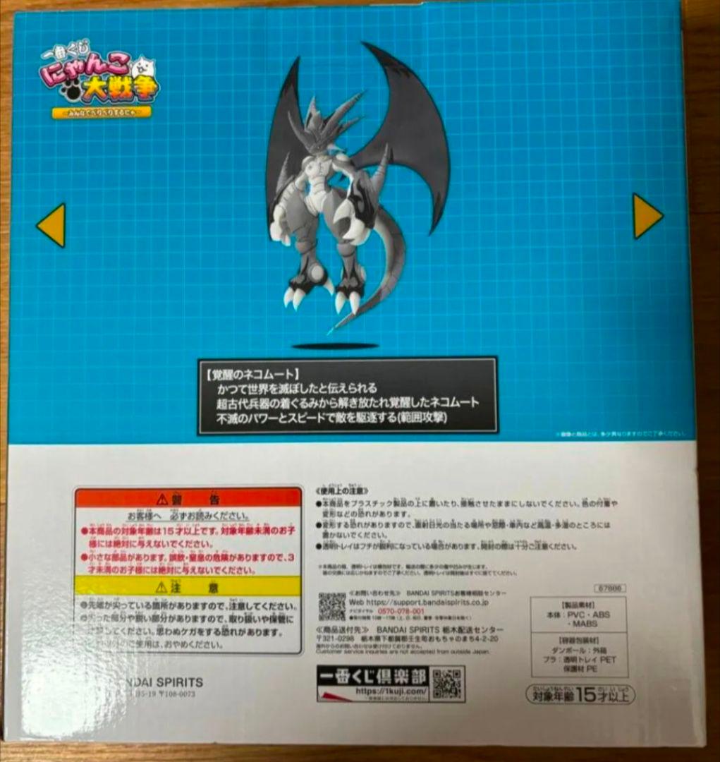 カ*y様 一番くじ　にゃんこ大戦争　A賞 覚醒のネコムート フィギュア