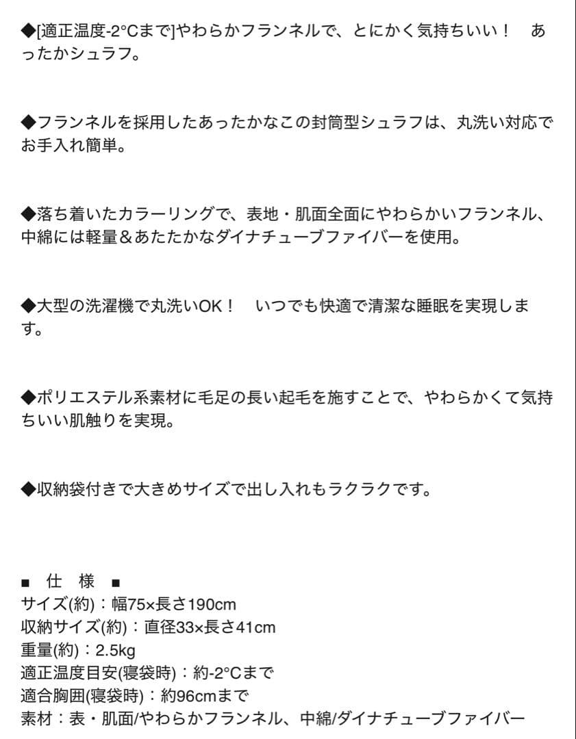 LOGOS 丸洗いあったかシュラフ　寝袋 オリーブグリーン