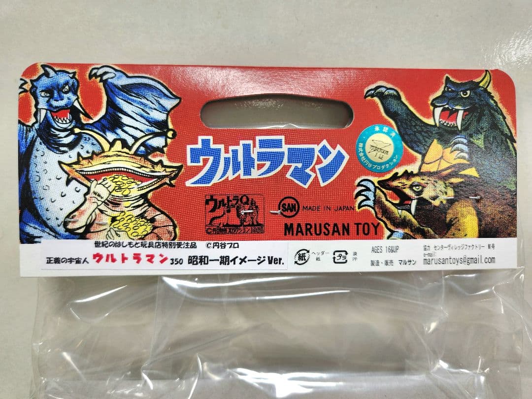 【新品・未使用】マルサン　ウルトラマン350 昭和一期イメージ ver.