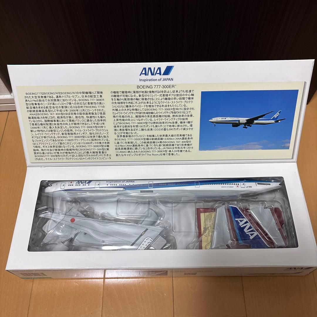 全日空商事 Boeing 777-300ER 1/200