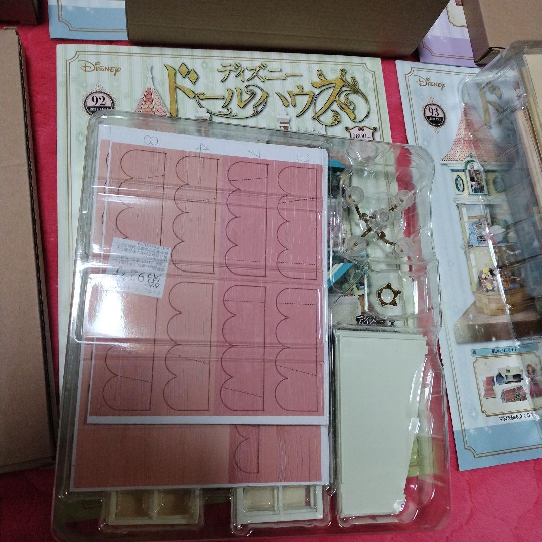 ディズニードールハウス　85号〜 93号